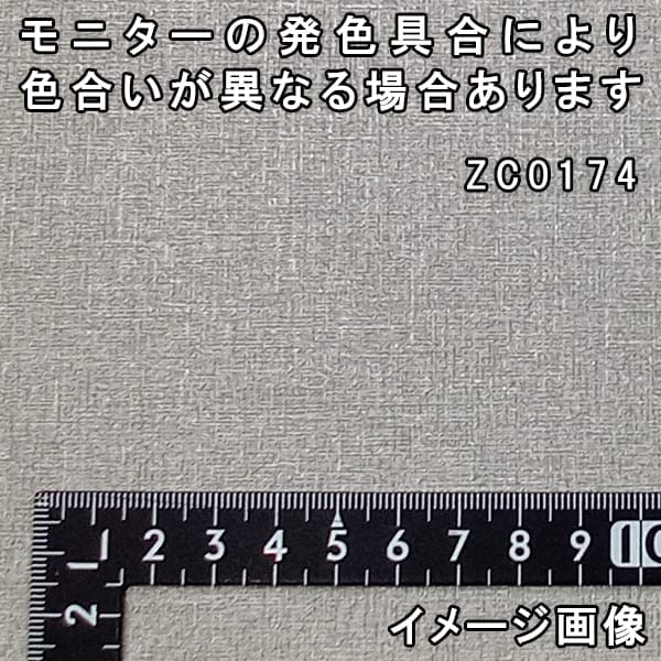 Amazon | 【50M】のり無し壁紙50M クロス 壁紙 幅92cm ZC0174 グレー